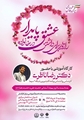 کارگاه آموزشی دکتر  رضا ناظری